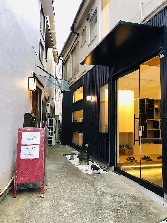 New Chiyoda Tóquio Japão
